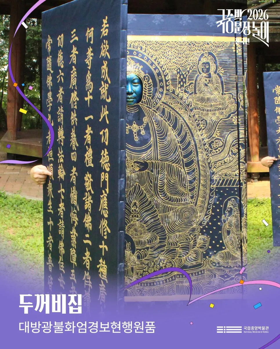 국중박 불상 코스프레 본선 진출작들 (11)