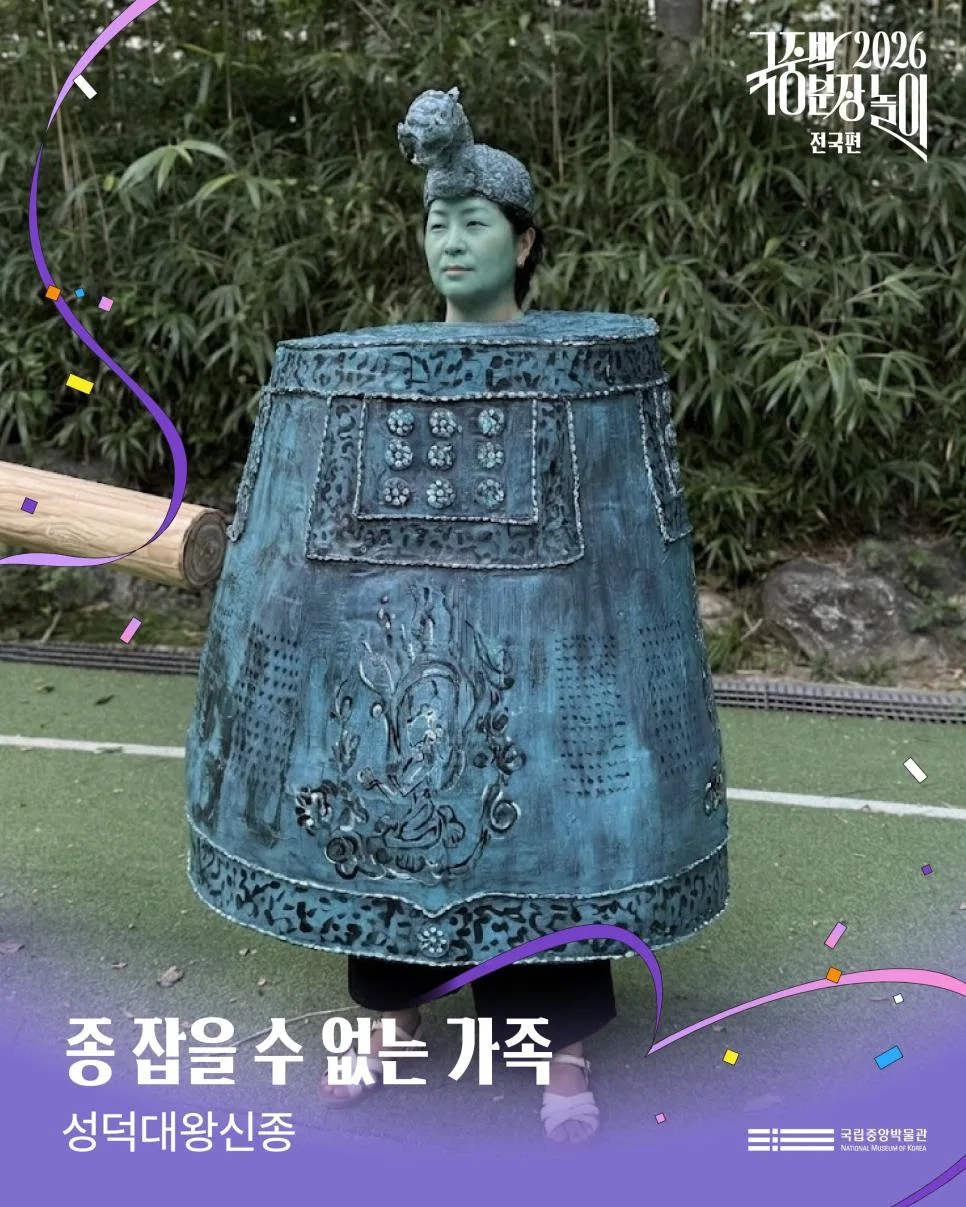 국중박 불상 코스프레 본선 진출작들 (14)