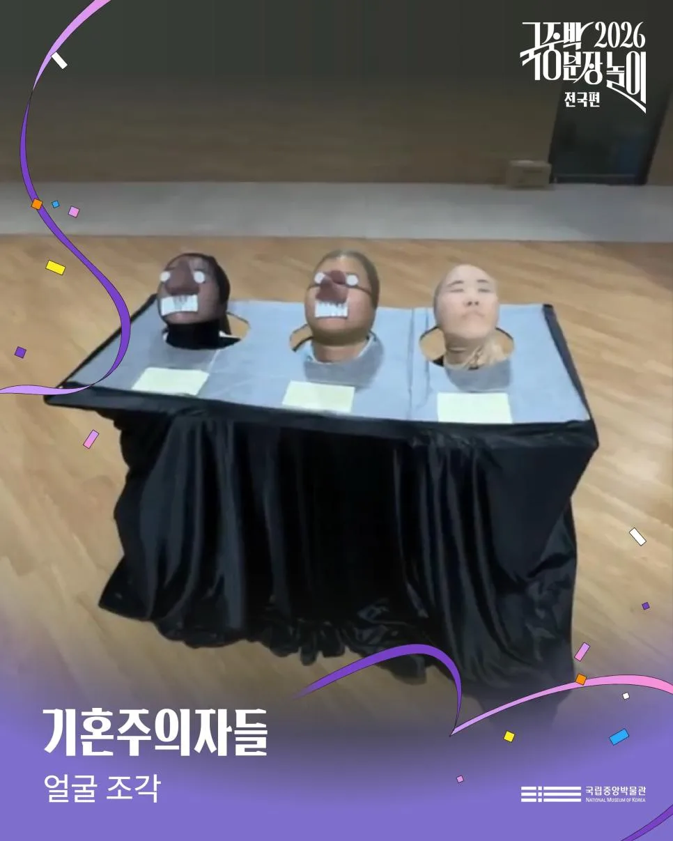 국중박 불상 코스프레 본선 진출작들 (15)