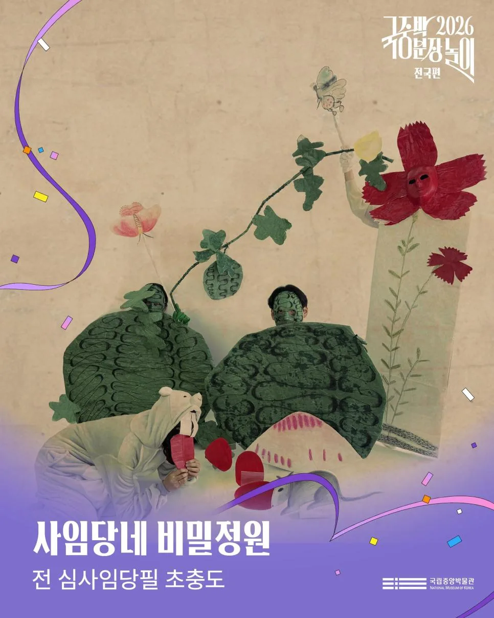 국중박 불상 코스프레 본선 진출작들 (16)