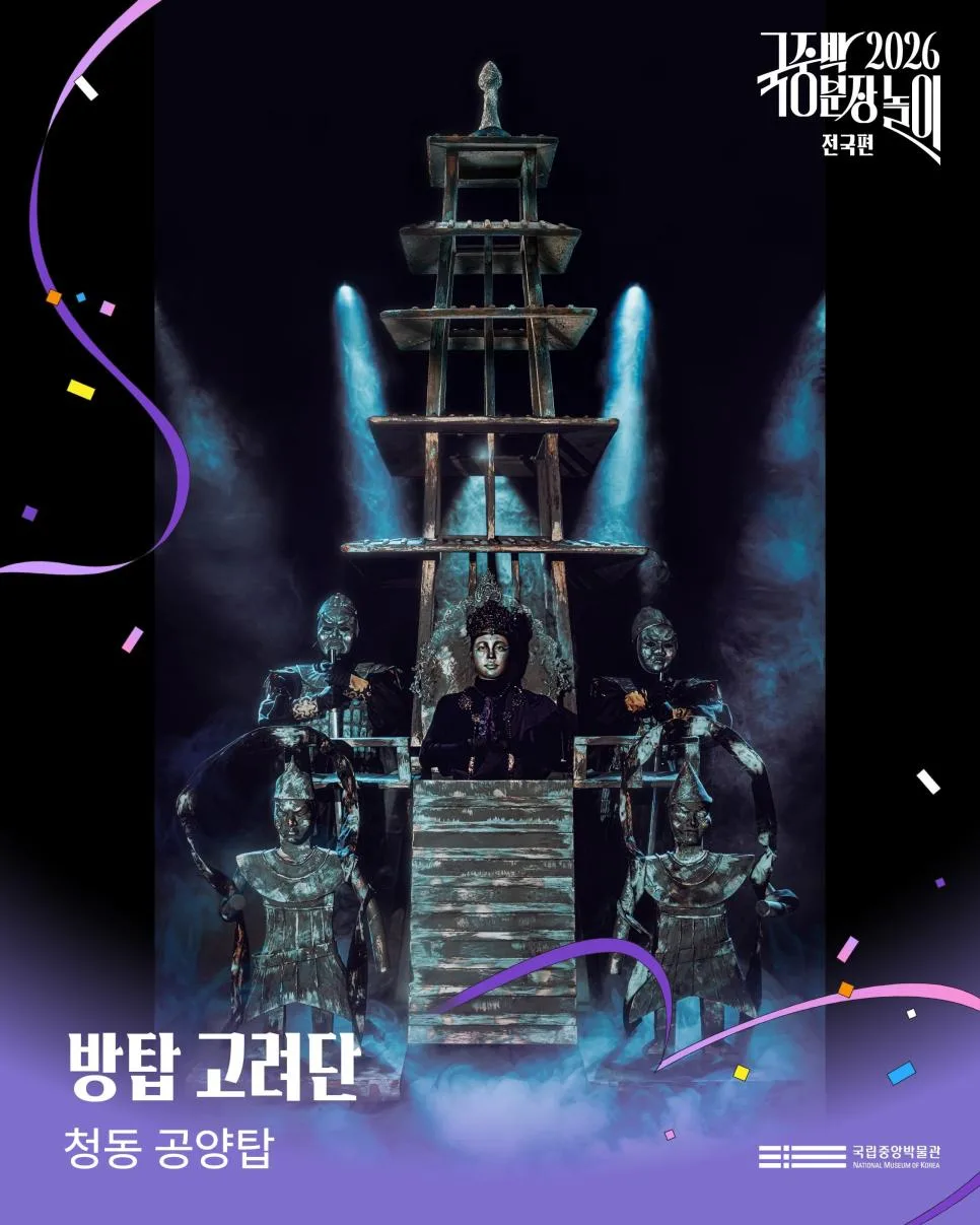 국중박 불상 코스프레 본선 진출작들 (18)