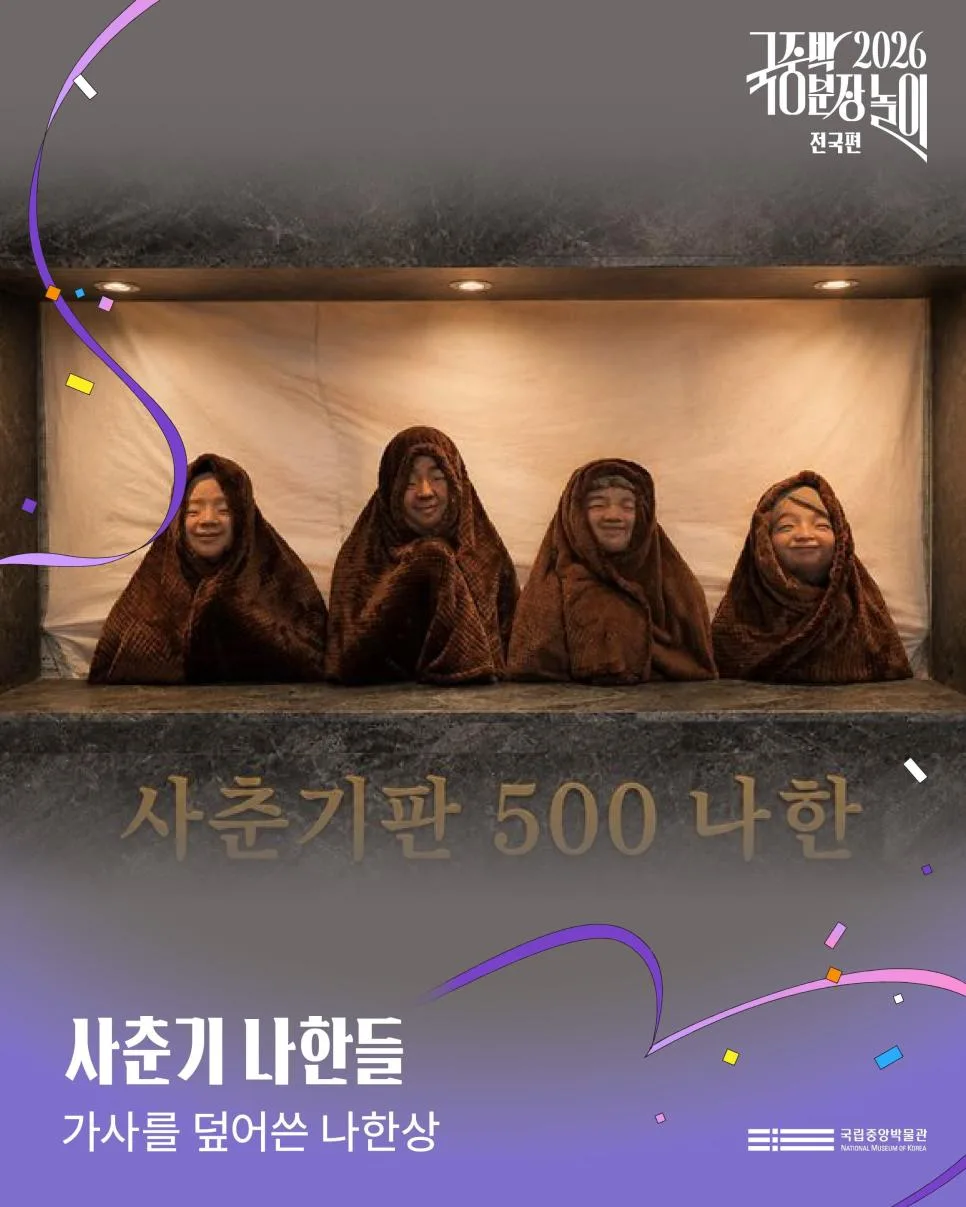 국중박 불상 코스프레 본선 진출작들 (2)