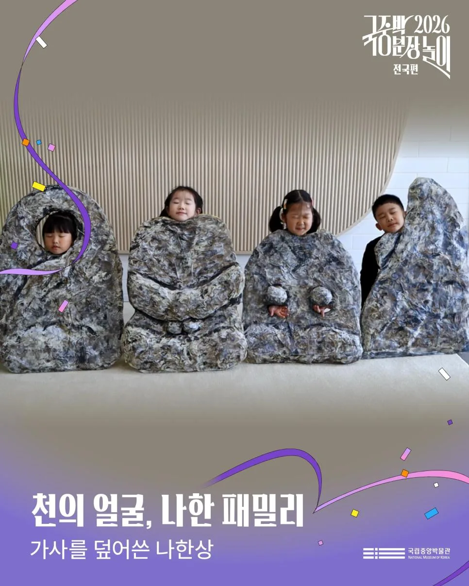 국중박 불상 코스프레 본선 진출작들 (3)