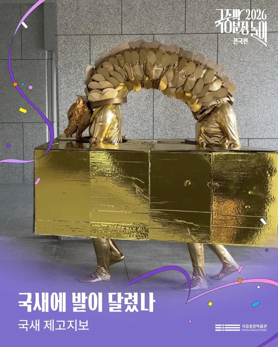 국중박 불상 코스프레 본선 진출작들 (5)