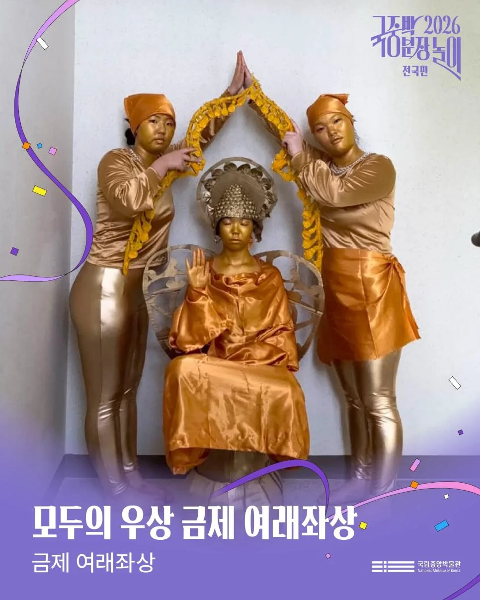 국중박 불상 코스프레 본선 진출작들 (6)