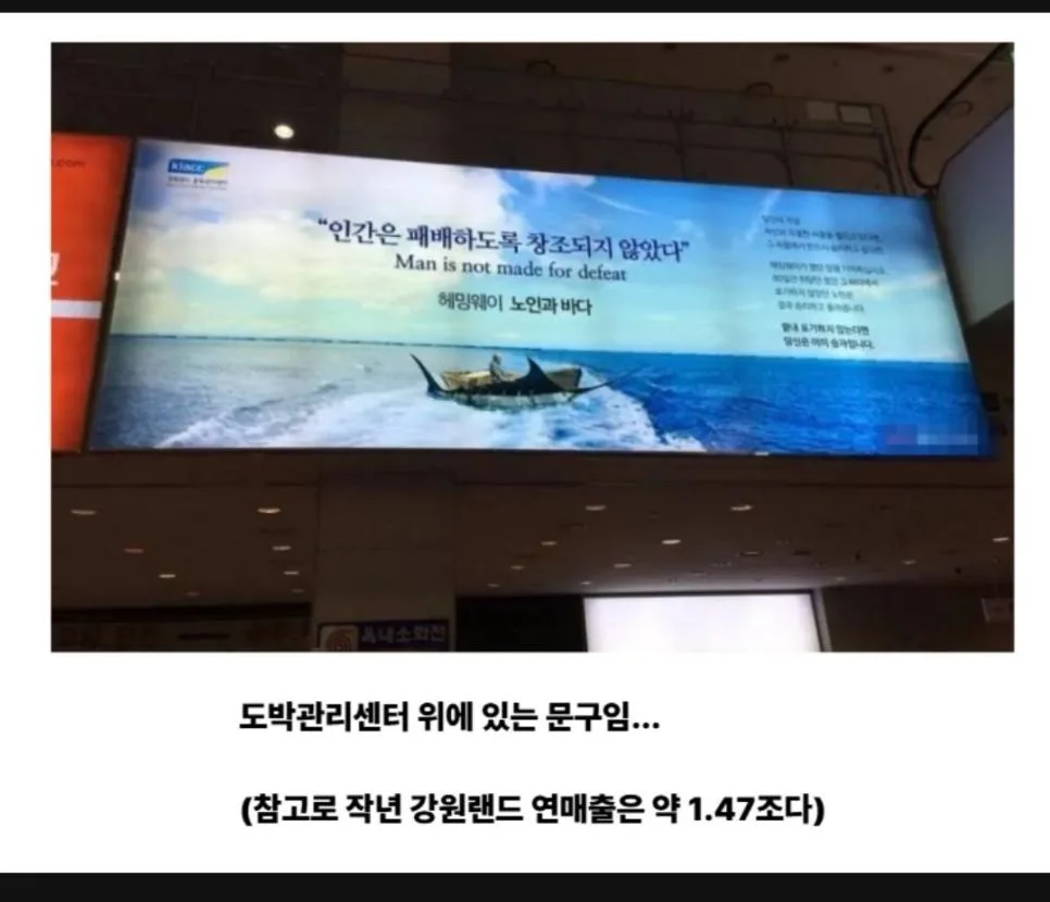 헤밍웨이 "인간은 패배하도록 창조되지 않았다" (2)
