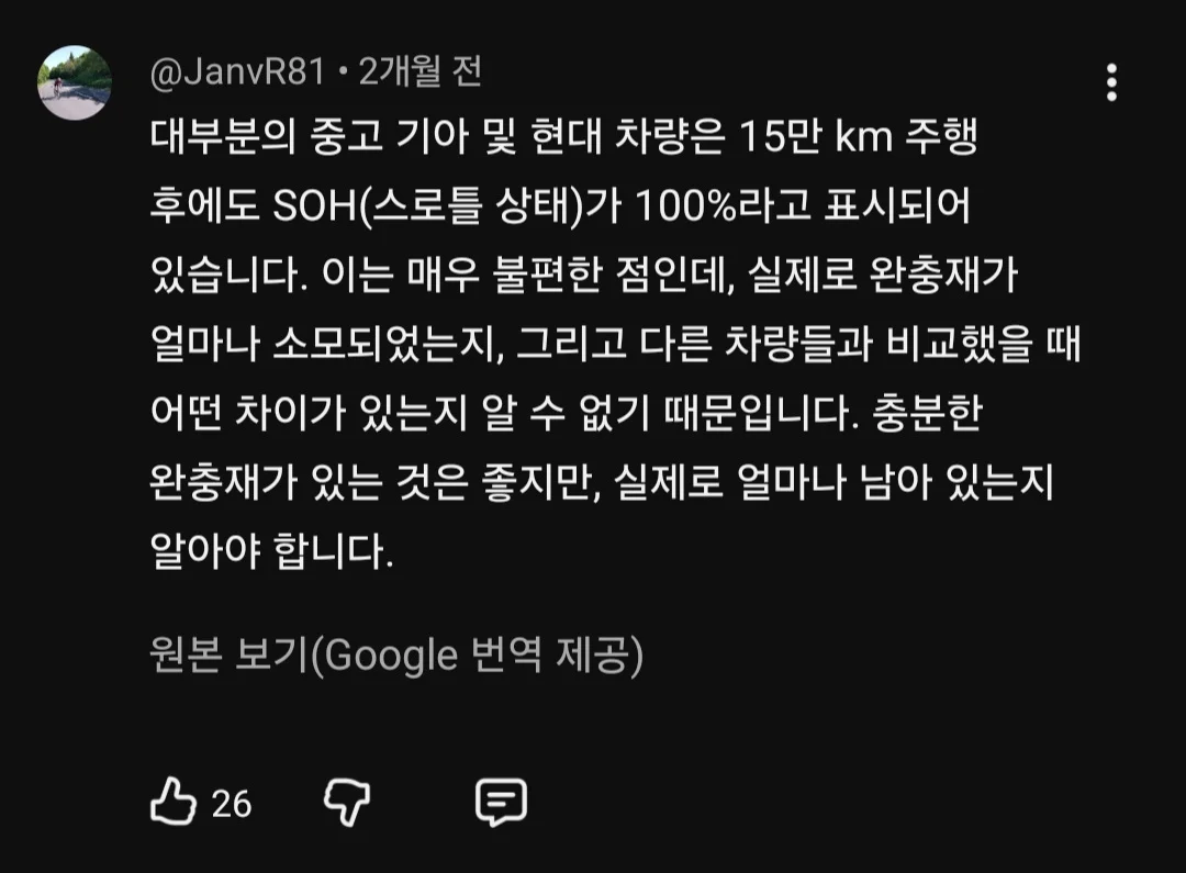 기아 ev6 배터리 결함 발견 (3)