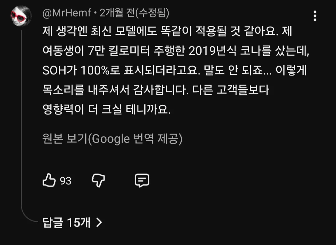 기아 ev6 배터리 결함 발견 (4)