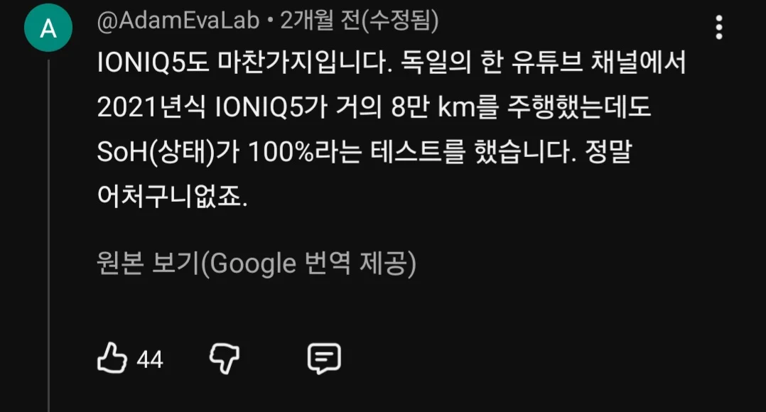 기아 ev6 배터리 결함 발견 (5)