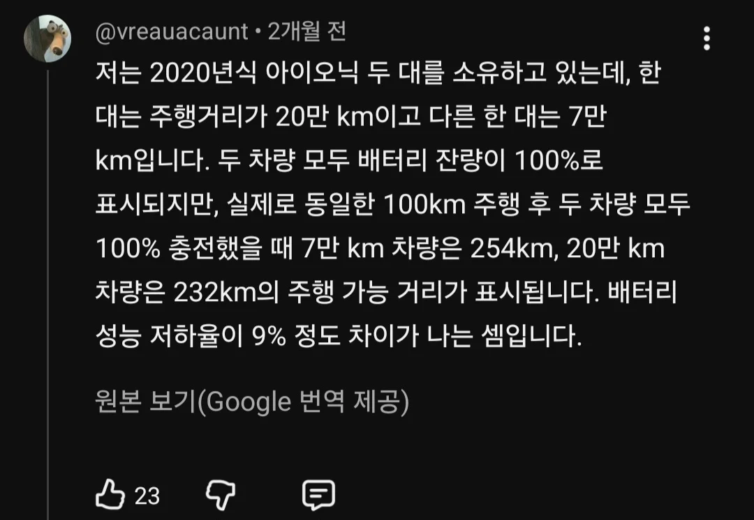 기아 ev6 배터리 결함 발견 (6)
