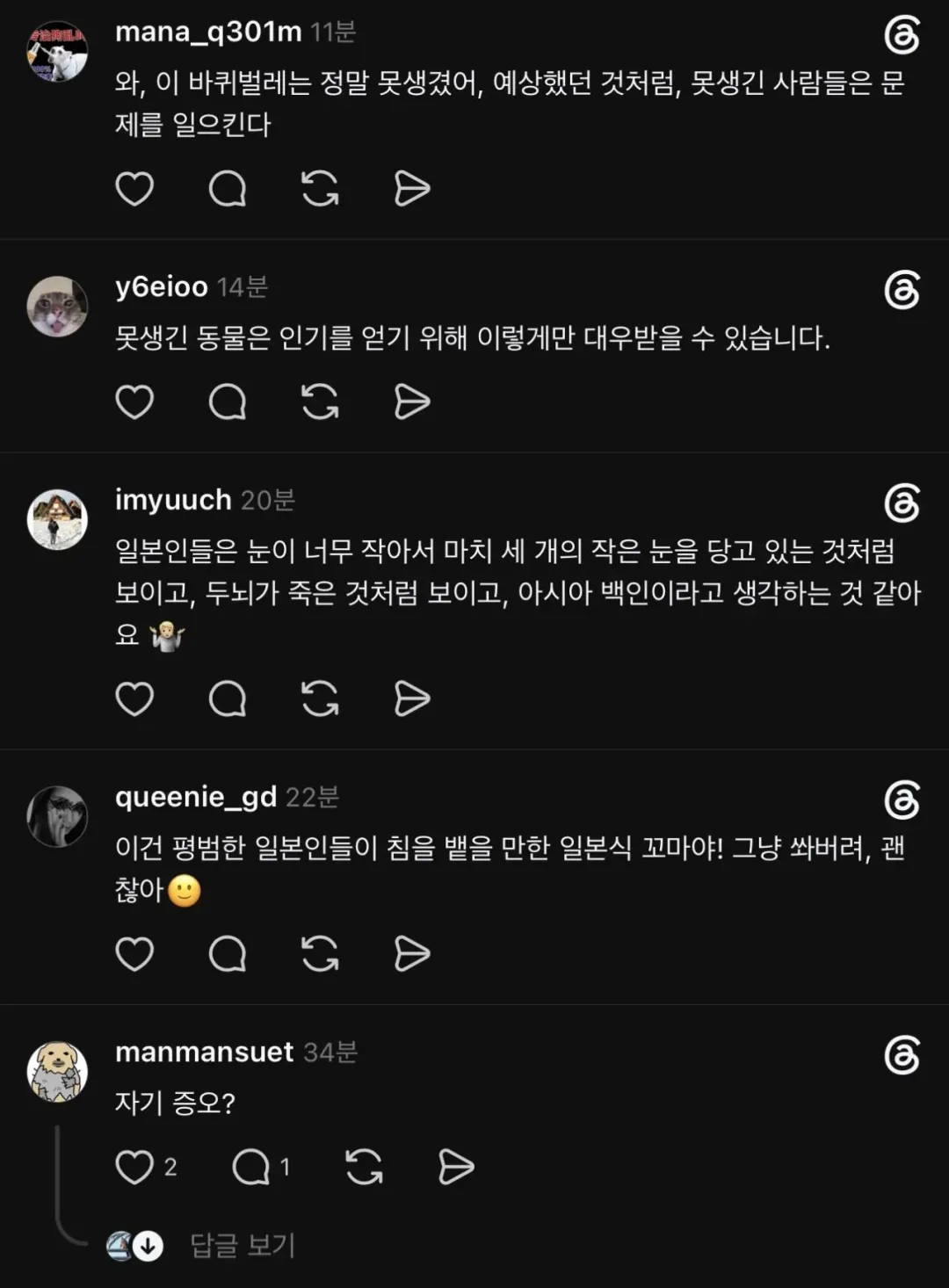 눈찢은 일본 인플루언서 일본 대만 반응 ㄷㄷ (8)
