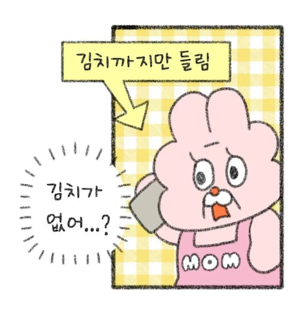 엄마 김치 한포기만 줘 (2)