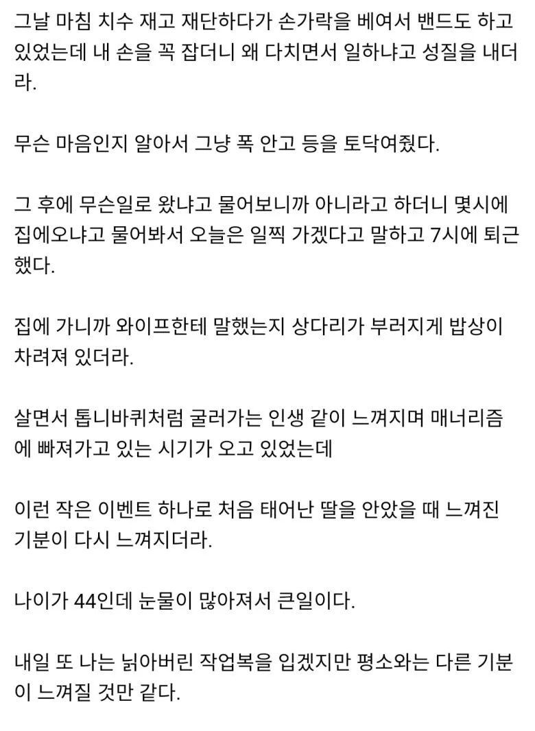 오늘 딸이 회사에 찾아왔다.jpg (2)