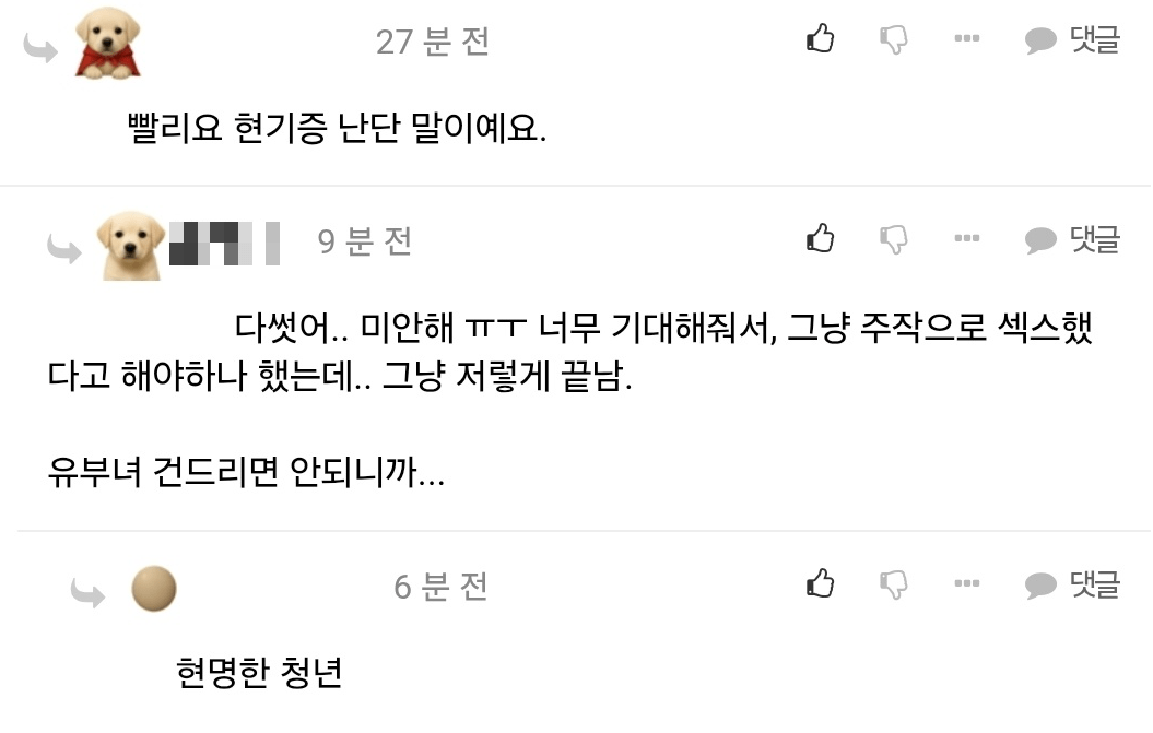 헬스장에서 유부녀 만난 펨붕이 썰 (6)