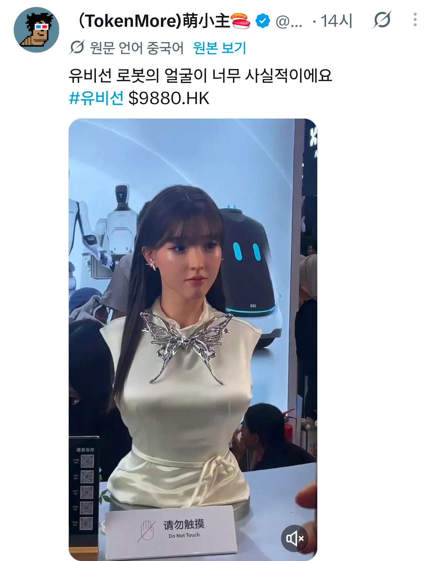 인조인간 기술 근황