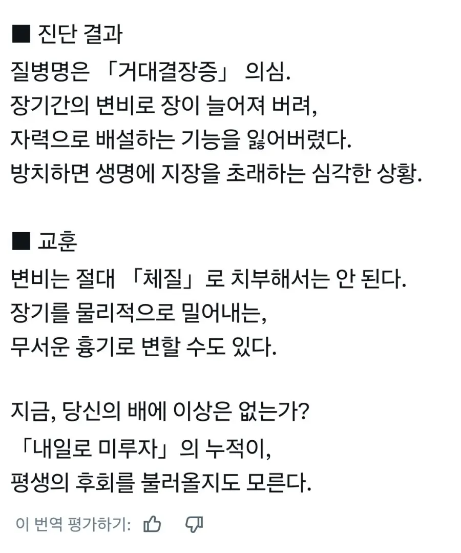변비 조심 하세요 (3)