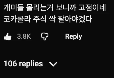 코카콜라 vs 펩시, 개미의 선택은? (2)