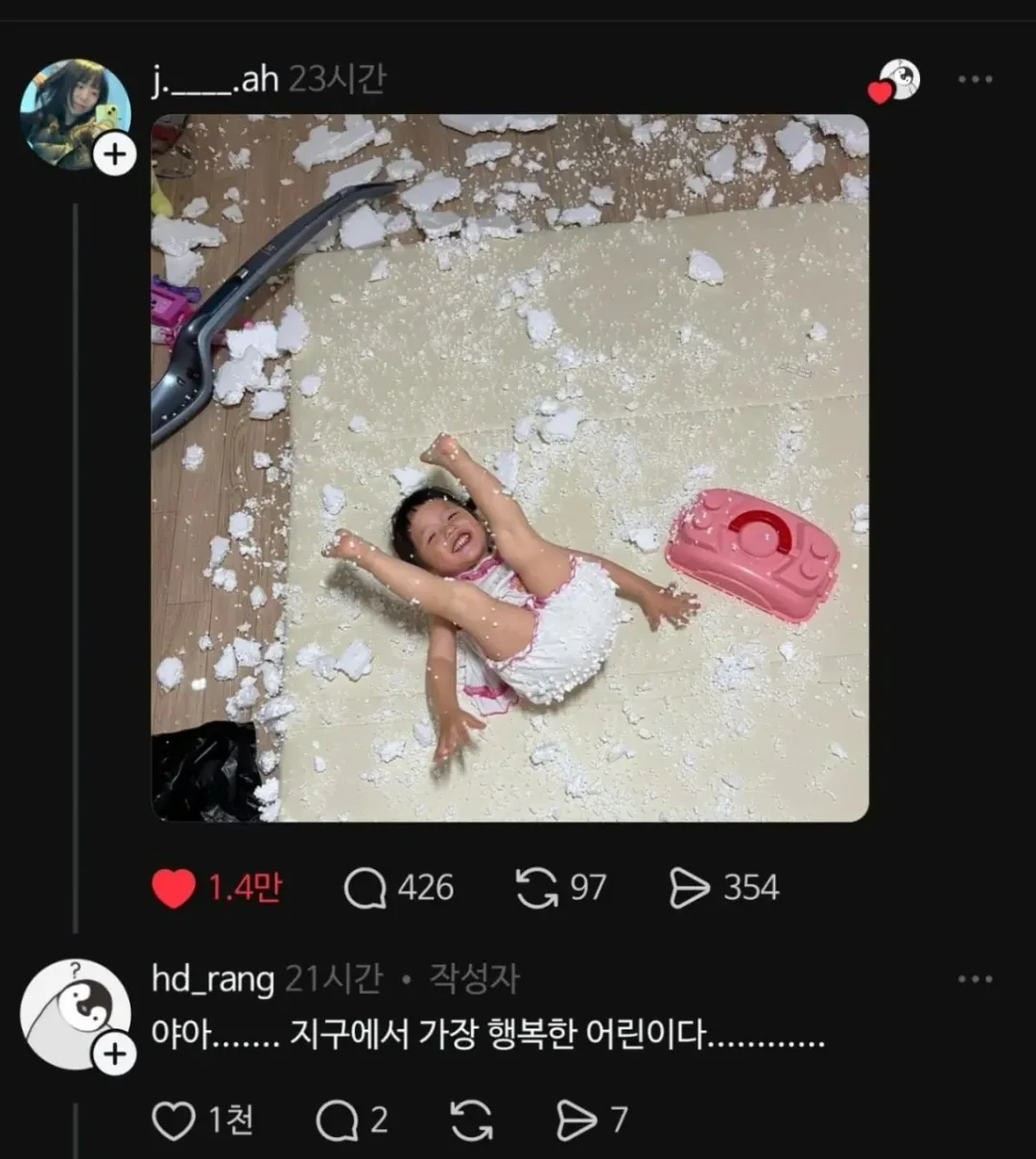 3~4세 여아에게 고함칠 일이 뭐가 있어? (2)