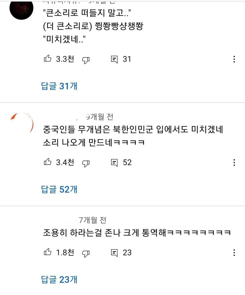 북한여군의 중국인 관광객에 대한 반응
