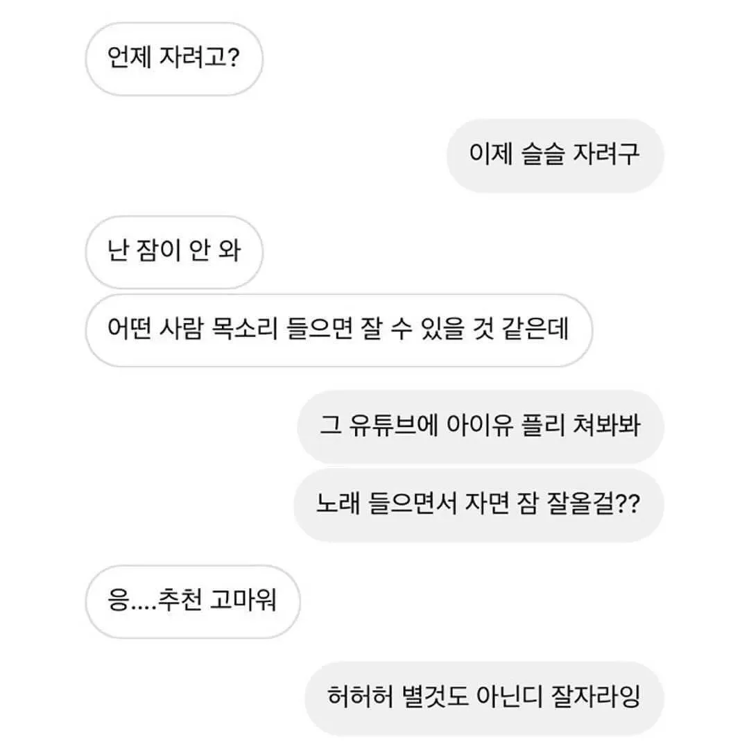 첫 연애라 눈치제로인 여자친구.jpg (2)