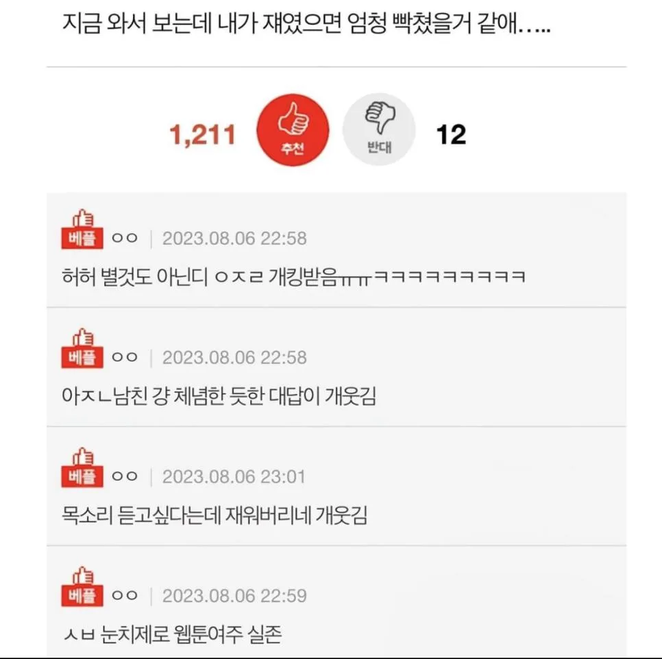 첫 연애라 눈치제로인 여자친구.jpg (3)