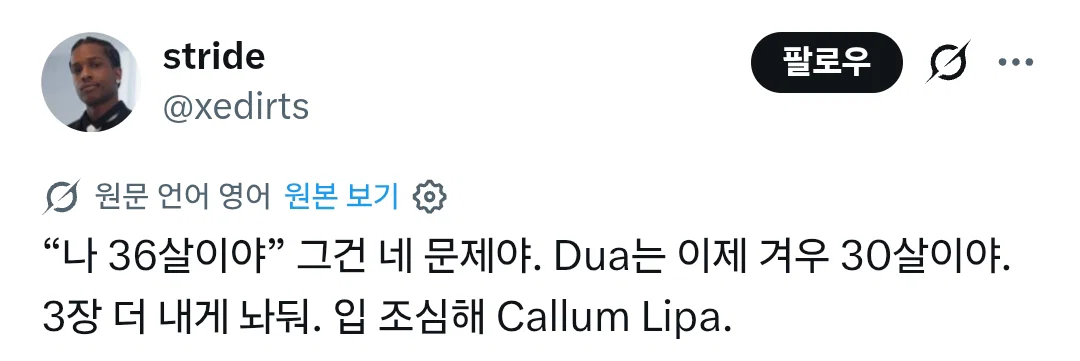 반응 안좋은 두아리파 남편 발언 (2)