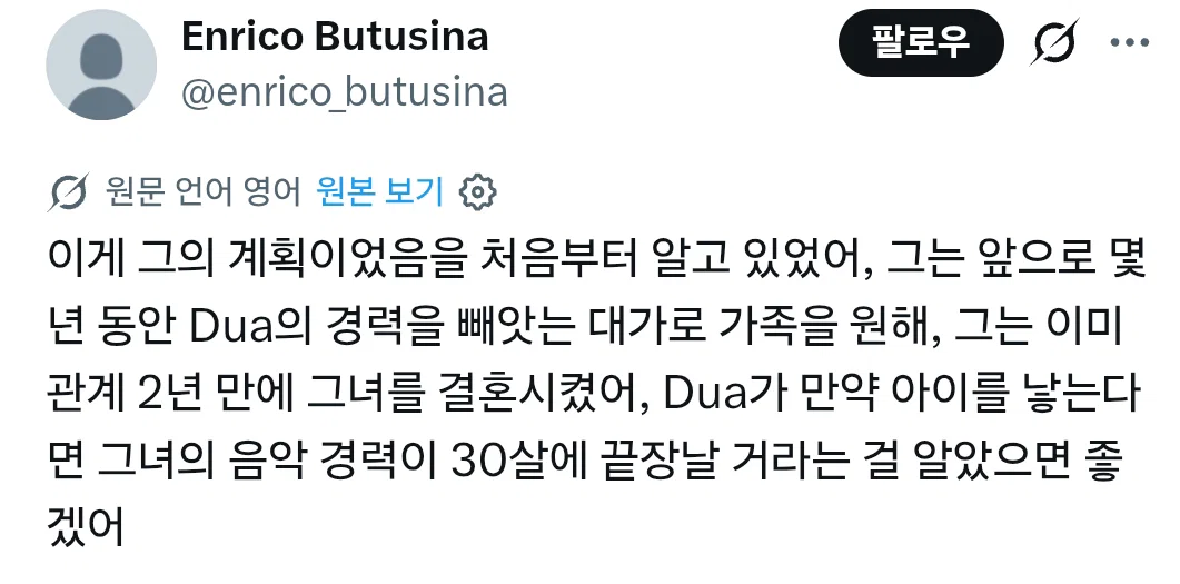 반응 안좋은 두아리파 남편 발언 (3)