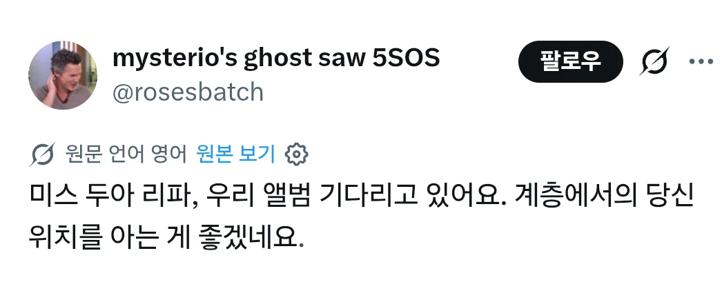 반응 안좋은 두아리파 남편 발언 (4)