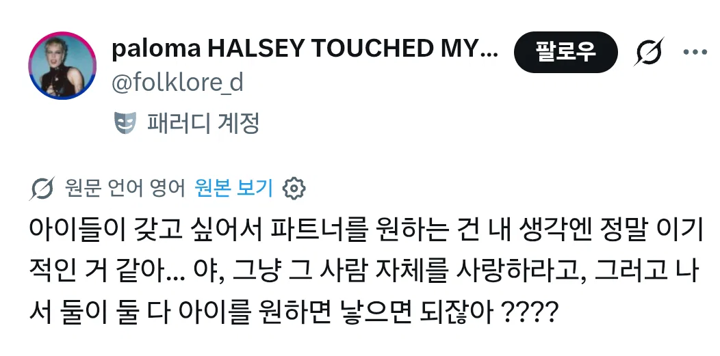반응 안좋은 두아리파 남편 발언 (5)