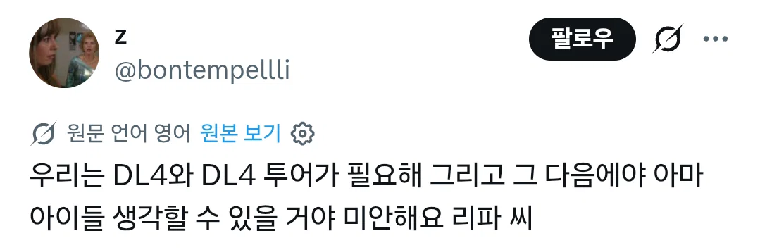 반응 안좋은 두아리파 남편 발언 (6)