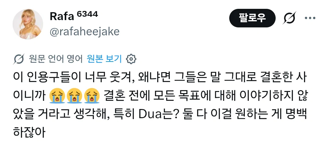 반응 안좋은 두아리파 남편 발언 (7)