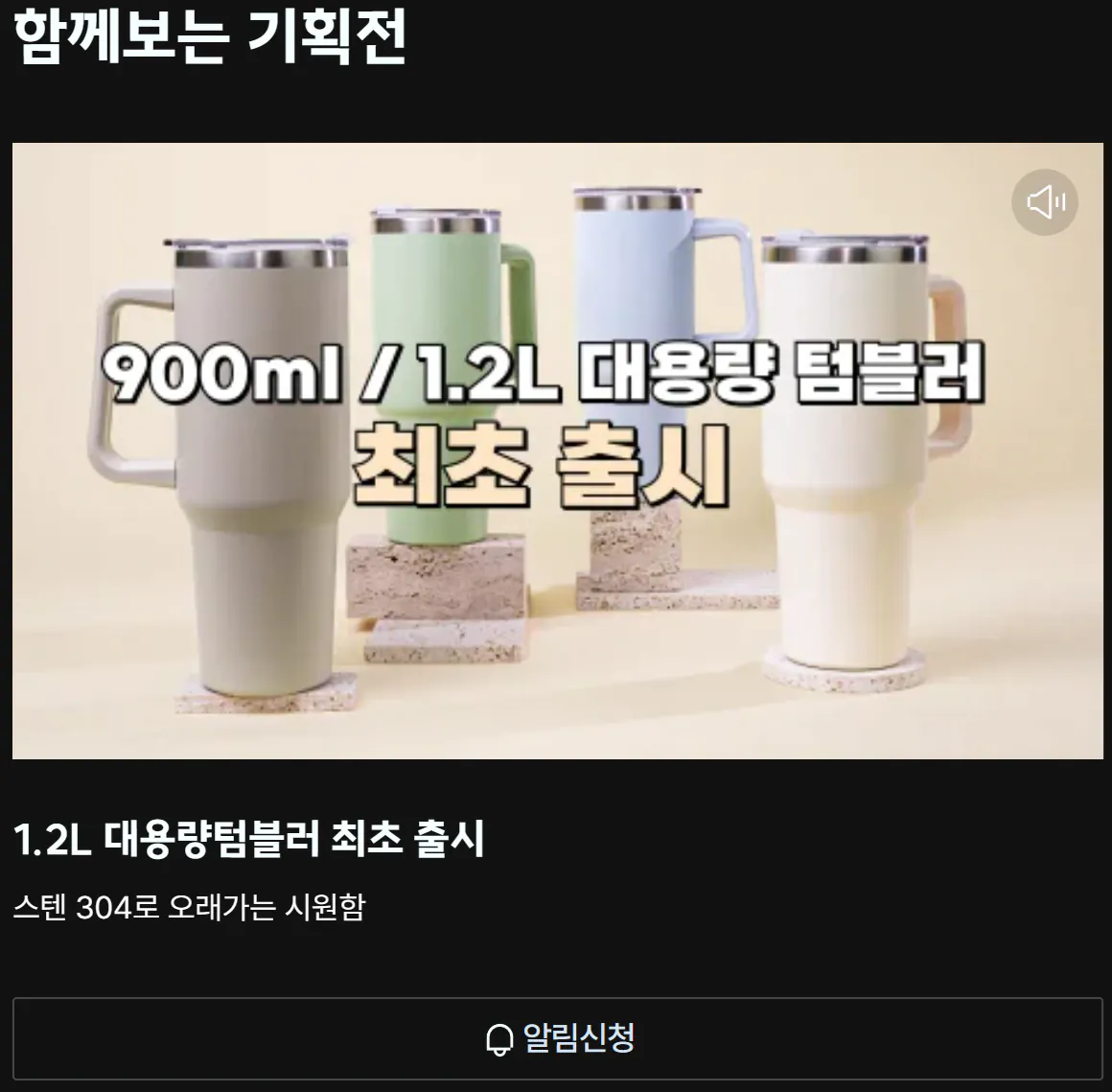 다이소 대용량 텀블러 출시 예정