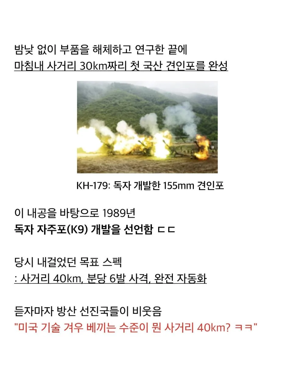 소총 총알도 없던 나라가 K-9으로 미국 진출한 썰 (3)