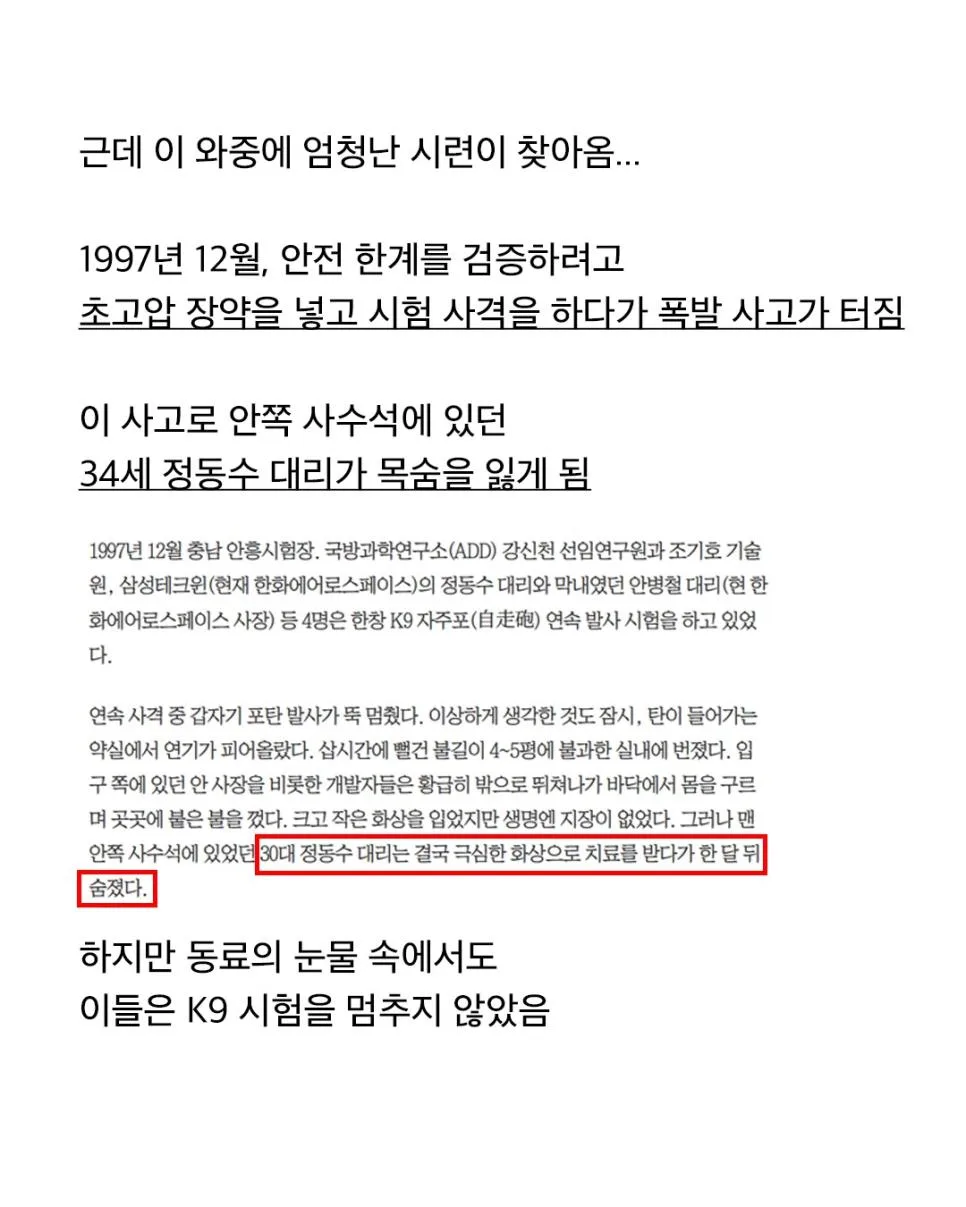 소총 총알도 없던 나라가 K-9으로 미국 진출한 썰 (5)