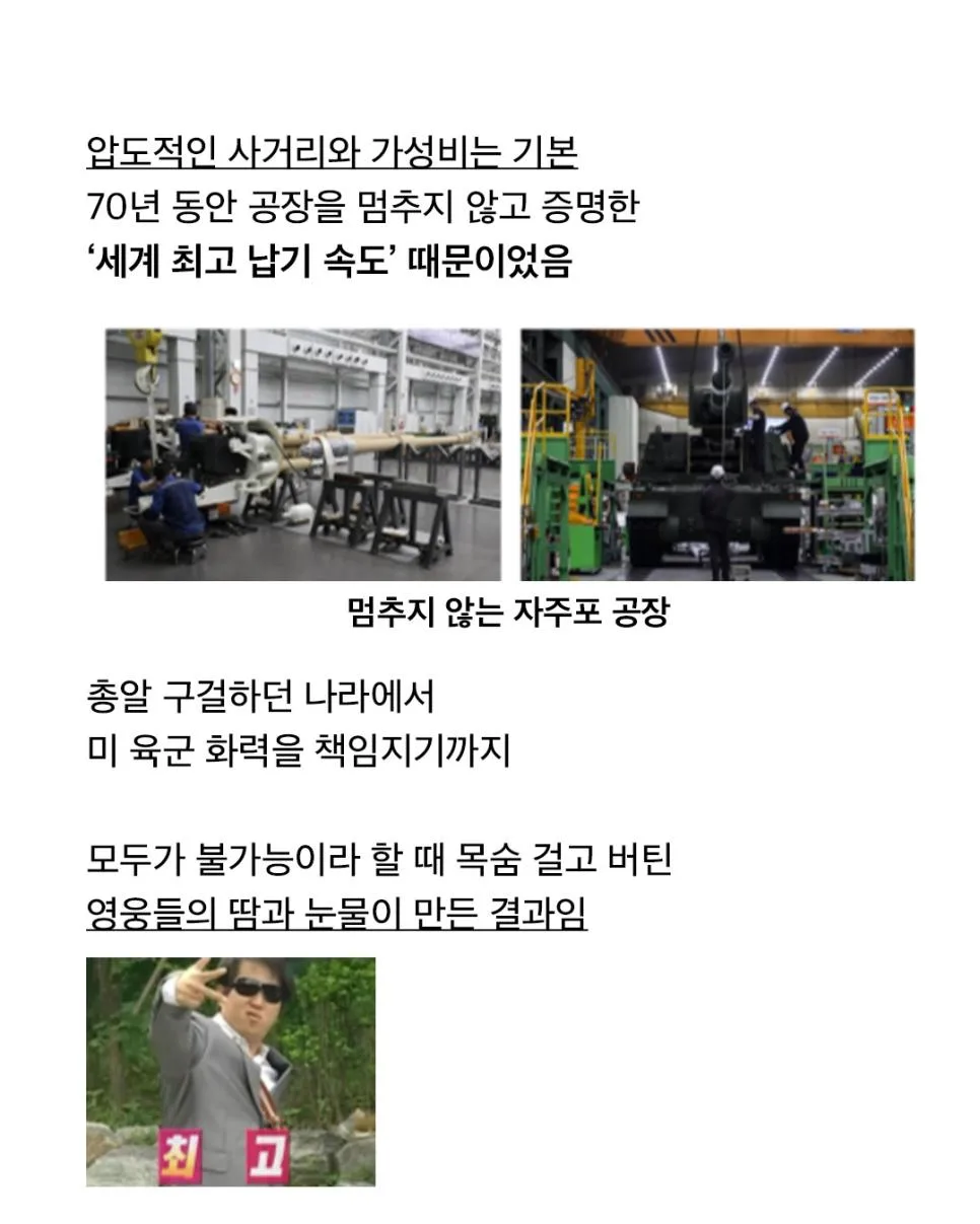 소총 총알도 없던 나라가 K-9으로 미국 진출한 썰 (9)
