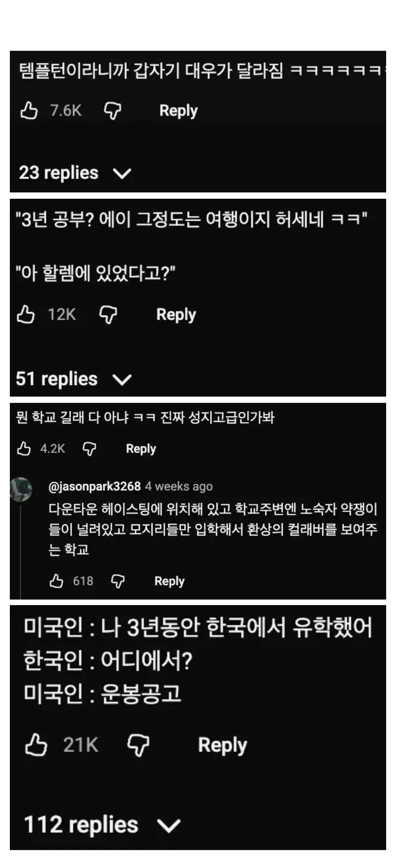 딘딘의 캐나다 유학생활을 인정하게된 줄리엔강 (2)