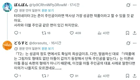 "원작 주인공의 아들을 주인공으로 한 속편" (2)