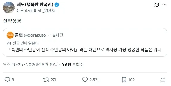 "원작 주인공의 아들을 주인공으로 한 속편" (4)