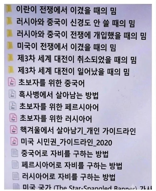 3차 세계 대전을 완벽하게 대비하는 법 (2)