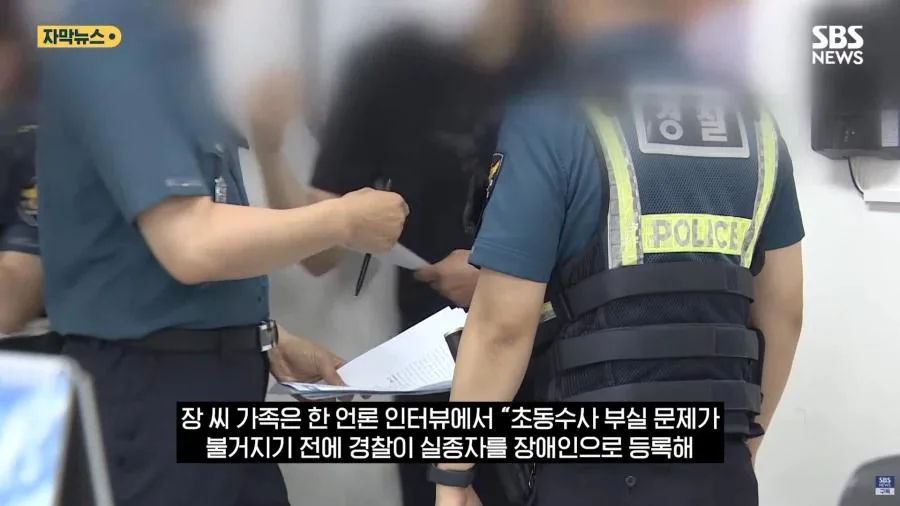 제주 실종사건 허위종결 경찰 근황 ㄷㄷ (13)