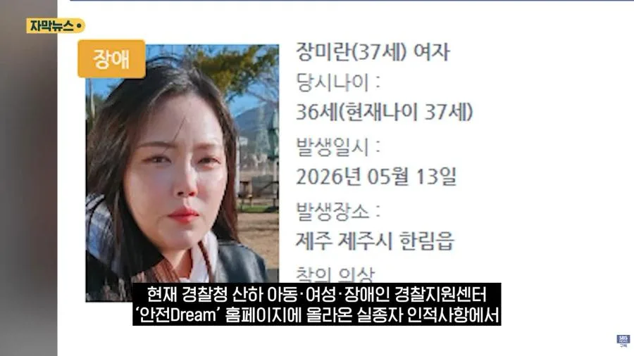 제주 실종사건 허위종결 경찰 근황 ㄷㄷ (5)