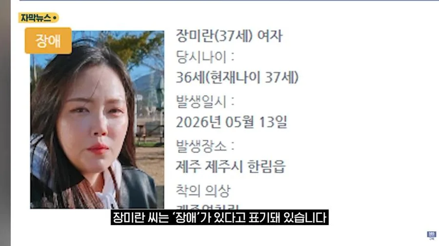 제주 실종사건 허위종결 경찰 근황 ㄷㄷ (6)