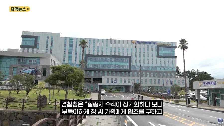 제주 실종사건 허위종결 경찰 근황 ㄷㄷ (8)