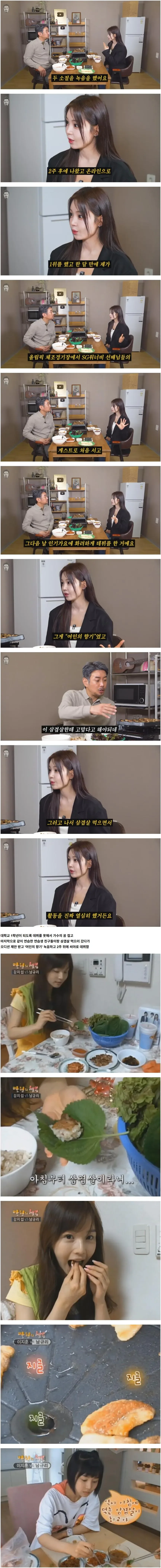 혼자 삼겹살 4인분 먹는다는 씨야 남규리가 삼겹살에 진심인 이유 ㄷㄷ (2)