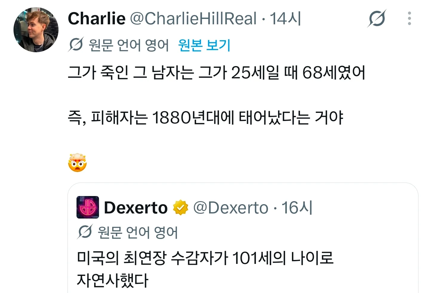 미국 최고령 수감자 사망 (2)