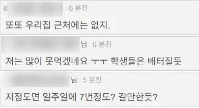 돈까스 + 제육볶음 무한리필 가게 (2)