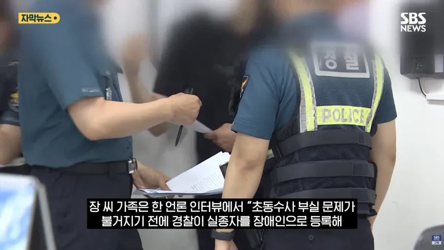 제주 실종사건 허위종결 경찰 (13)