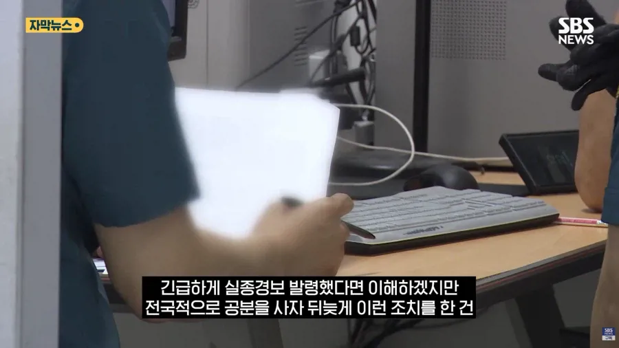 제주 실종사건 허위종결 경찰 (14)