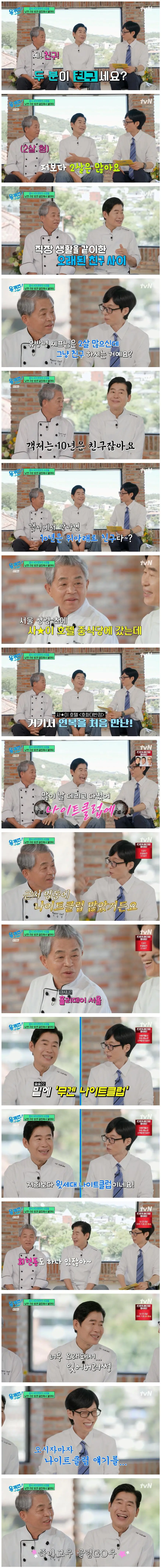'요리계의 베토벤' 이연복 셰프가 42년째 지키고 있는 원칙 (3)