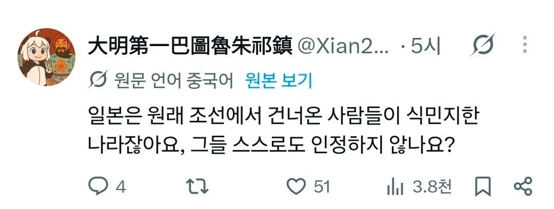 중일 키보드 배틀이 재밌는 이유 (2)